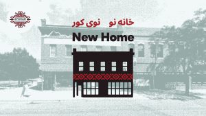 New Home: A New Partnership Between ACS and Sahan Journal